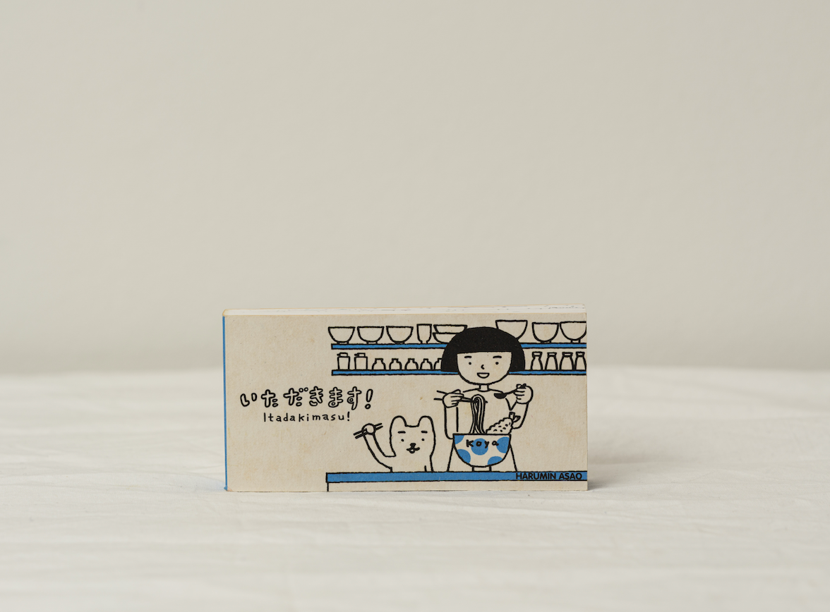 Itadakimasu Flipbook